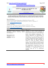 Научная статья на тему 'To The Question Of Preparation Of Patients With Osteoporosis During The Premenopause When Planning Dental Implantation'