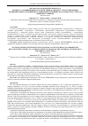 Научная статья на тему 'TO THE QUESTION OF THE INFLUENCE OF LINKING LANGUAGE MEANS ON SUBORDINATE RELATIONS STRUCTURING IN A COMPLEX SENTENCE (BASED ON THE MATERIAL OF THE RUSSIAN AND GERMAN LANGUAGES)'