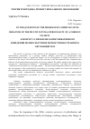 Научная статья на тему 'TO THE QUESTION OF THE PROBLEM OF COMMUNICATIVE BEHAVIOR OF THE MULTICULTURAL PERSONALITY OF A FOREIGN STUDENT'