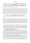 Научная статья на тему 'TO THE QUESTION ON THE STUDY ON ASSISTANCE TO THE SYNERGETIC DEVELOPMENT OF NORTHEAST CHINA AND THE RUSSIAN FAR EAST UNDER THE CONDITIONS OF COVID-19'