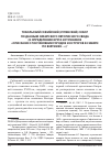 Научная статья на тему 'Тобольский Софийский (Успенский) собор по данным сибирского летописного свода (к определению круга источников "описания о поставлении городов и острогов в Сибири по взятии ее. . . ")'