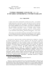 Научная статья на тему 'Точное решение для поля (1,0)+(0,1) в терминах функций на группе Пуанкаре'