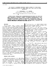 Научная статья на тему 'Точность оценки и непротиворечивость модели при минимаксном оценивании параметров формы сигнала'