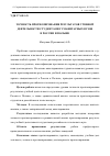 Научная статья на тему 'Точность прогнозирования результатов учебной деятельности студентами гуманитарных вузов в России и Польше'