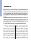 Научная статья на тему 'Тофизопам: терапия тревоги у пациентов неврологического профиля'