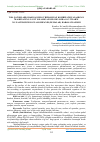 Научная статья на тему 'TOK QATORLARI ORASIGA ISHLOV BERADIGAN KOMBINATSIYALASHGAN MASHINANING O‘G‘IT SOLADIGAN ISH ORGANIDA O‘G‘ITLARNI YO‘NALTIRGICH BO‘YLAB SIRPANIB (DUMALAB) HARAKATLANISHI'