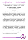 Научная статья на тему 'ТОКНИНГ АСОСИЙ ЗАРАРКУНАНДАСИ ТОК БАРГ ЎРОВЧИСИГА ҚАРШИ КИМЁВИЙ ПРЕПАРАТЛАРНИНГ САМАРАДОРЛИГИ'