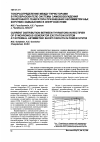 Научная статья на тему 'Токораспределение между тиристорами в преобразователе системы самовозбуждения синхронного генератора при внешних несимметричных коротких замыканиях в энергосистеме'