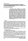 Научная статья на тему 'Токовые выплески в гелях оксигидрата циркония как сопровождающий реперный фактор формирования структурных особенностей'