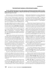 Научная статья на тему 'Токсическая оценка аспарагината цинка'