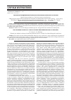Научная статья на тему 'Токсический эпидермальный некролиз: клинические особенности и терапия'