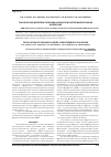 Научная статья на тему 'Токсическое действие фторида натрия при экспериментальном флюорозе'