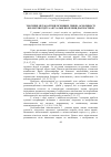 Научная статья на тему 'Токсичні метаболіти плісеневих грибів, особливості біологічної дії та Актуальні проблеми діагностики'