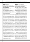 Научная статья на тему 'Токсичность нового фотосенсибилизатора борхлорина в лиофилизированной липосомальной лекарственной форме'