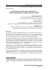 Научная статья на тему 'ТОКСИЧНОСТЬ ПРЕПАРАТА ДЕЛЬЦИД 7,5® ПРИ НАНЕСЕНИИ НА СЛИЗИСТЫЕ ОБОЛОЧКИ'