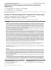 Научная статья на тему 'ТОКСИЧНОСТЬ СХЕМ ТЕРАПИИ ЛЕКАРСТВЕННО УСТОЙЧИВОГО ТУБЕРКУЛЁЗА'