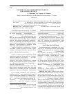 Научная статья на тему 'Токсичность яда обыкновенной гадюки Vipera berus для озерных лягушек Pelophylax ridibundus'