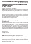Научная статья на тему 'Токсигенные грибы и проблемы продовольственной безопасности (обзор)'