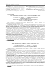 Научная статья на тему 'Токсико-алиментарная модель цирроза печени у крыс'