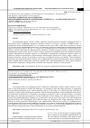 Научная статья на тему 'Токсикологическая характеристика биомодифиідороваіiiіоі о ферментного препарата - L-аспарагиназы Was79'