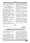 Научная статья на тему 'Токсикологическая характеристика цеолитов месторождения «Багратион» Восточного Казахстана'