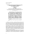 Научная статья на тему 'Токсикологическая и Терапевтическая оценка препарата «Кокцидон суспензия 5 %» при кокцидиозе свиней'
