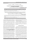 Научная статья на тему 'Токсикологическая оценка изониазида® и изовита® в условиях эксперимента'
