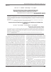 Научная статья на тему 'Токсикологическая оценка комбинированного противотуберкулезного препарата «Протуб-2®»'