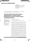 Научная статья на тему 'Токсикологическая оценка наноструктурного диоксида кремния. Ii. Энзимологические, биохимические показатели, состояние системы антиоксидантной защиты'