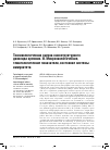 Научная статья на тему 'Токсикологическая оценка наноструктурного диоксида кремния. Iii. Микроэкологические, гематологические показатели, состояние системы иммунитета'