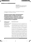 Научная статья на тему 'Токсикологическая оценка наноструктурного диоксида кремния. Iv. Иммунологические и аллергологические показатели у животных, сенсибилизированных пищевым аллергеном, и заключительное обсуждение'