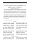 Научная статья на тему 'ТОКСИКОЛОГИЧЕСКИЕ ИССЛЕДОВАНИЯ ВОДЫ И ДОННЫХ ОТЛОЖЕНИЙ УГЛИЧСКОГО ВОДОХРАНИЛИЩА ЗА ПЕРИОД 2012-2020 ГГ.'