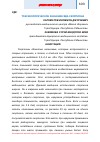 Научная статья на тему 'Токсикологическое значение яда скорпиона'