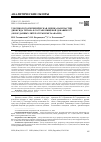Научная статья на тему 'Токсиколого-гигиеническая оценка наночастиц диоксида титана в составе пищевой добавки Е171 (обзор данных литературы и метаанализ)'