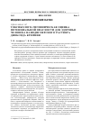 Научная статья на тему 'Токсиколого-гигиеническая оценка потенциальной опасности для здоровья человека нанодисперсного раствора диоксида кремния'