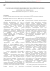 Научная статья на тему 'Токсоплазмоз при ВИЧ-инфекции: иммунологические аспекты'