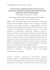 Научная статья на тему 'Толерантность к физической нагрузке и частота коронарных событий у больных, перенесших инфаркт миокарда с реваскуляризацией'