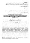 Научная статья на тему 'Толерантность как актуальная проблема: к десятилетию Федеральной целевой программы «Формирование установок толерантного сознания и профилактика экстремизма в российском обществе (2001-2005 годы)»'