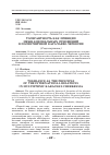 Научная статья на тему 'Толерантность как принцип межнациональных отношений в полиэтничной Карачаево-Черкесии'