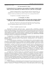 Научная статья на тему 'Толерантность в установках молодежи к трудовым этническим мигрантам (на примере российско-белорусских исследований)'