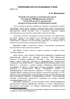 Научная статья на тему 'Толерантный дискурс в региональной прессе (на примере СМИ Мурманской области)'