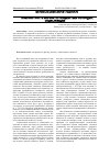 Научная статья на тему 'Толернантность как фактор воздействия на процесс социализации'
