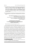 Научная статья на тему 'ТОЛКОВАНИЕ КОНСТИТУЦИИ РФ С УЧЕТОМ ЭКОНОМИЧЕСКОЙ НОРМАТИВНОСТИ (ЛЕКЦИЯ 01 АПРЕЛЯ 2022 Г.)'