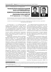Научная статья на тему 'Толкование конституционным судом РФ права на квалифицированную юридическую помощь при производстве следственных и иных действий'