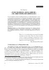 Научная статья на тему '«Толкование на Апокалипсис» свт. Викторина Петавийского'