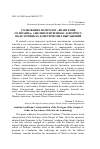 Научная статья на тему 'ТОЛКОВАНИЕ НА ПРОЛОГ «ЕВАНГЕЛИЯ ОТ ИОАННА» АМЕЛИЯ ГЕНТИЛИАНА: К ВОПРОСУ ОБ ИСТОЧНИКАХ ДОКЕТИЧЕСКИХ ВЫРАЖЕНИЙ'