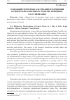 Научная статья на тему 'Толкование норм права как механизм разрешения юридических конфликтов: понятие, принципы, классификации'