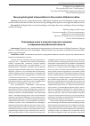 Научная статья на тему 'Толкование нового психологического анализа в современной узбекской повести'