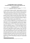 Научная статья на тему 'Толкование образа Бахрома в узбекской классической литературе'