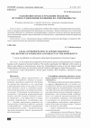 Научная статья на тему 'ТОЛКОВАНИЕ ПРАВА В ТРАДИЦИИ ИУДАИЗМА: ИСТОРИЯ СТАНОВЛЕНИЯ И ВЛИЯНИЕ НА СОВРЕМЕННОСТЬ'